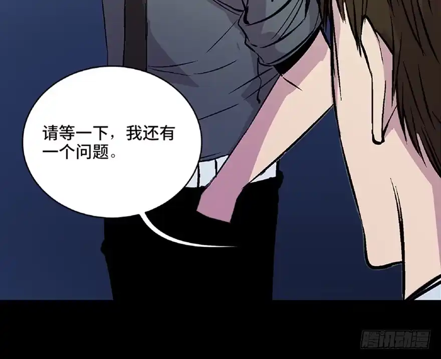 《心跳300秒》第五十八话·“谋杀案” 第114页