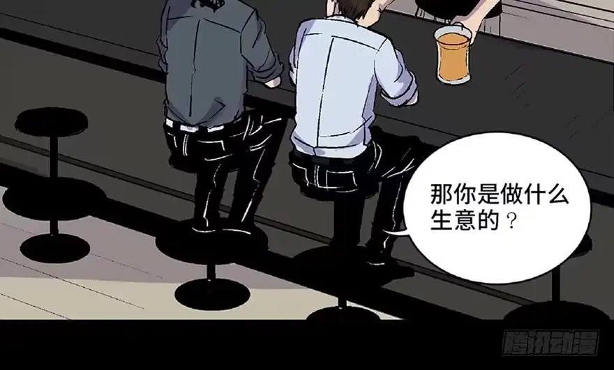 《心跳300秒》第五十八话·“谋杀案” 第61页
