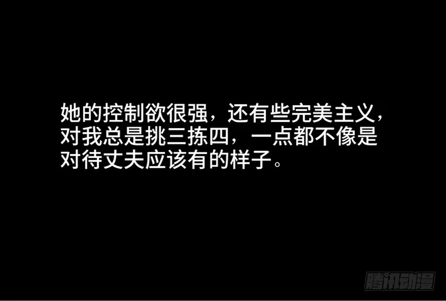 《心跳300秒》第五十八话·“谋杀案” 第37页
