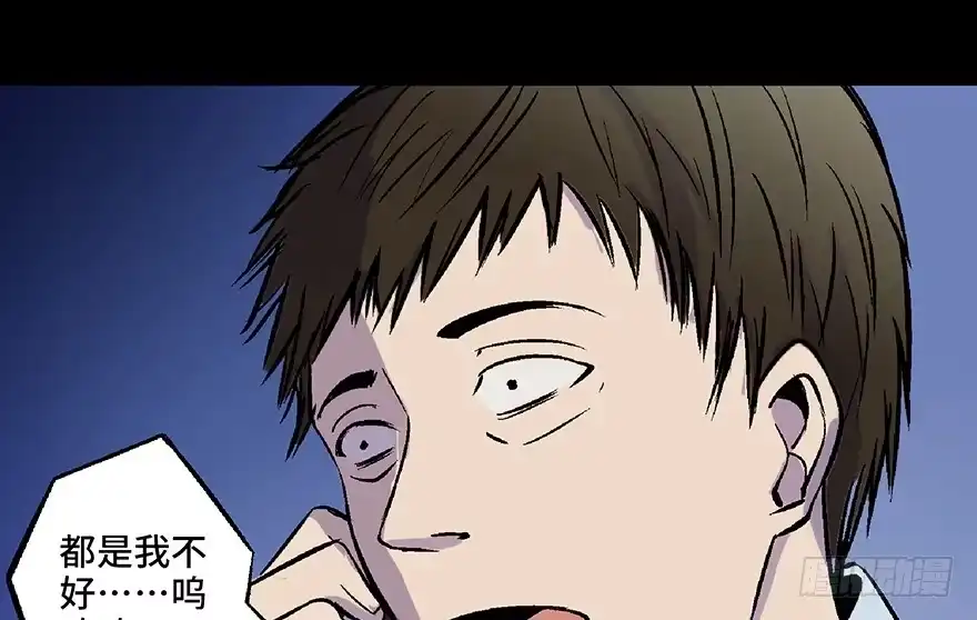 《心跳300秒》第五十八话·“谋杀案” 第138页