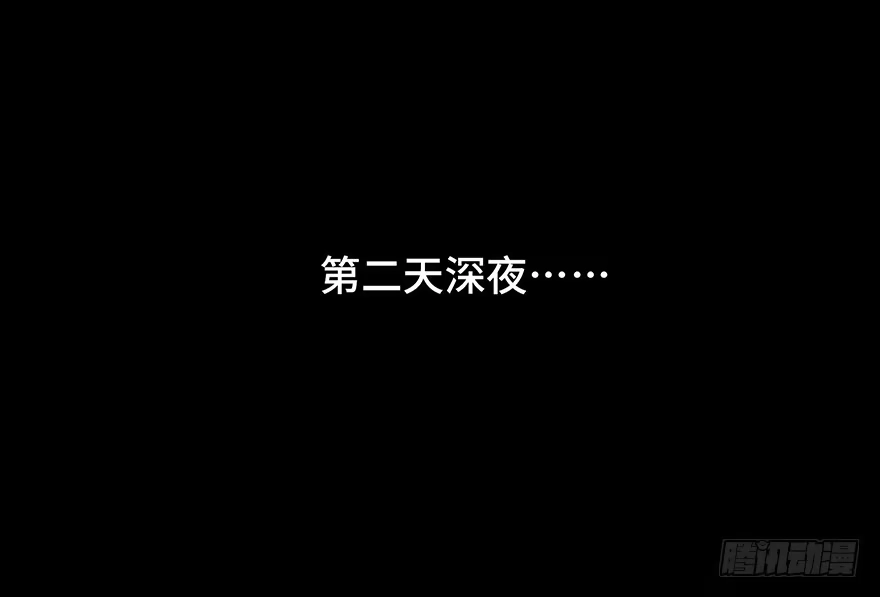 《心跳300秒》第五十八话·“谋杀案” 第122页