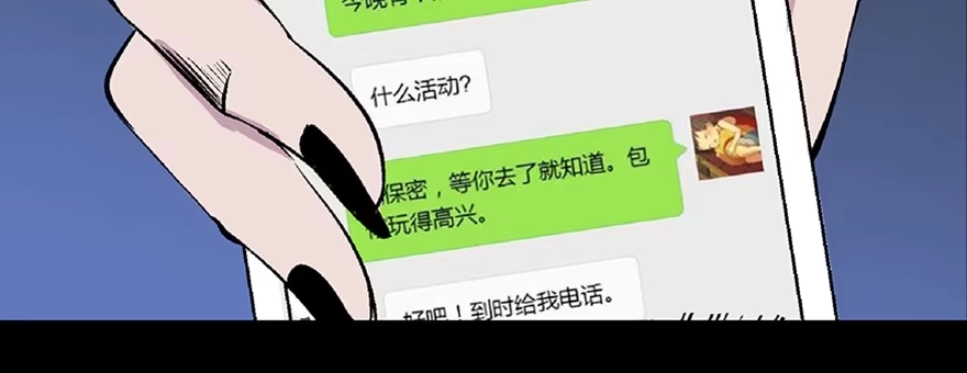 《心跳300秒》第五十八话·“谋杀案” 第10页