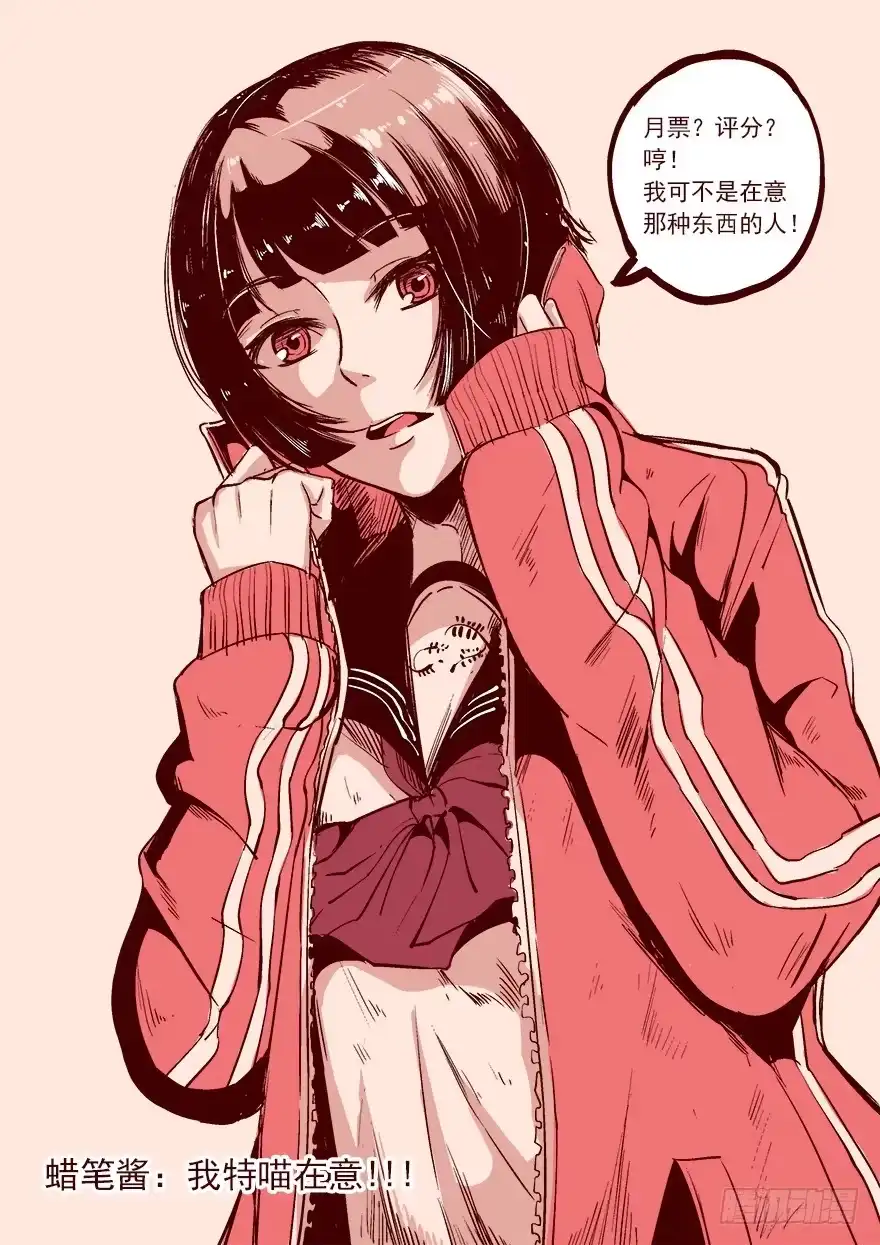 《心跳300秒》第五十八话·“谋杀案” 第157页