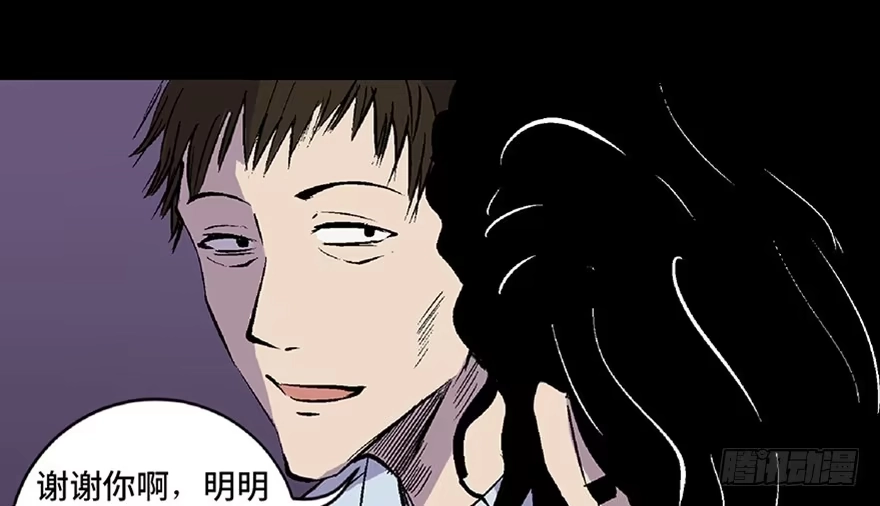 《心跳300秒》第五十八话·“谋杀案” 第52页