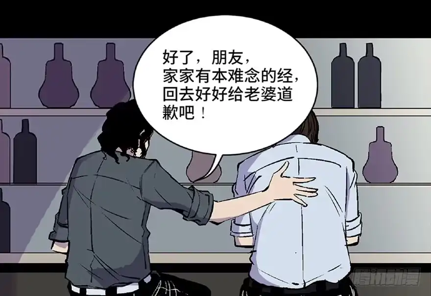 《心跳300秒》第五十八话·“谋杀案” 第50页