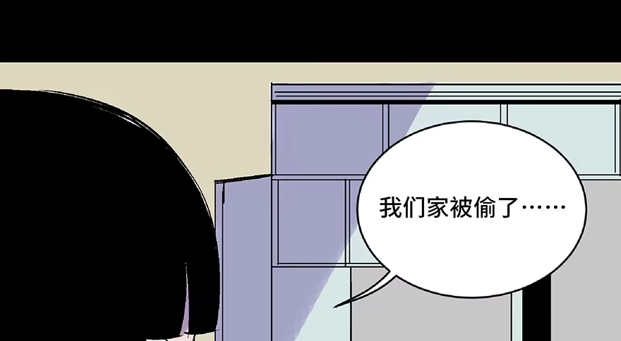 《心跳300秒》第五十八话·“谋杀案” 第143页