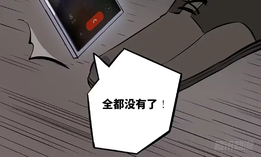 《心跳300秒》第五十八话·“谋杀案” 第148页