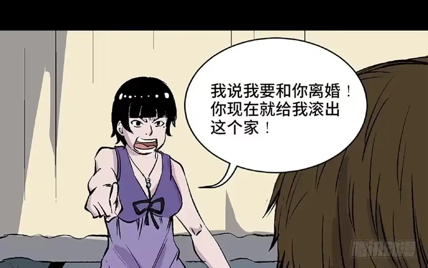 《心跳300秒》第五十八话·“谋杀案” 第23页