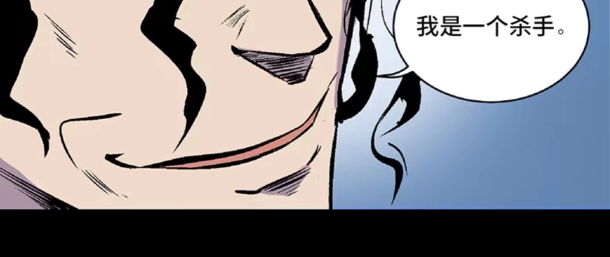 《心跳300秒》第五十八话·“谋杀案” 第68页