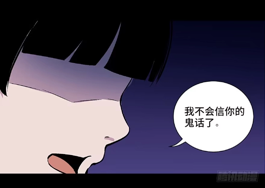 《心跳300秒》第五十八话·“谋杀案” 第16页