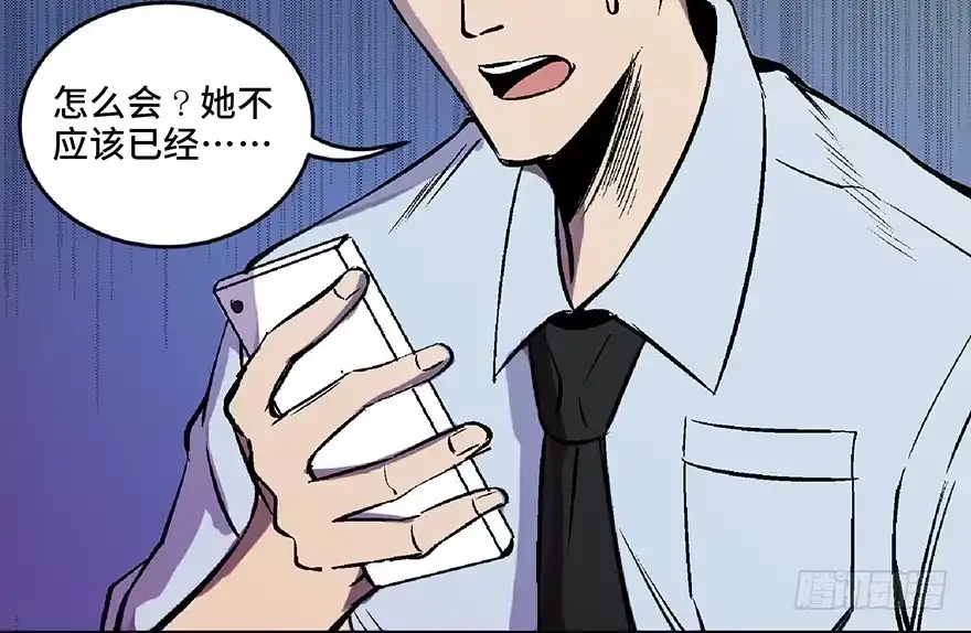 《心跳300秒》第五十八话·“谋杀案” 第135页