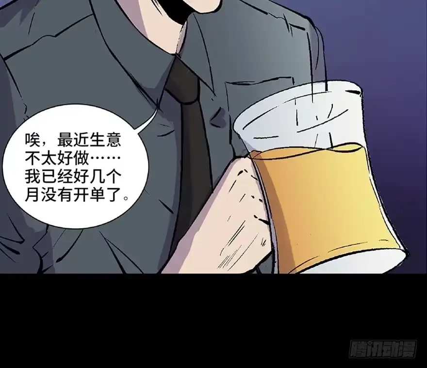 《心跳300秒》第五十八话·“谋杀案” 第57页