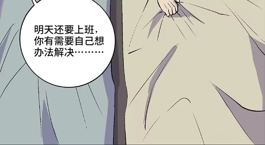 《心跳300秒》第五十八话·“谋杀案” 第39页