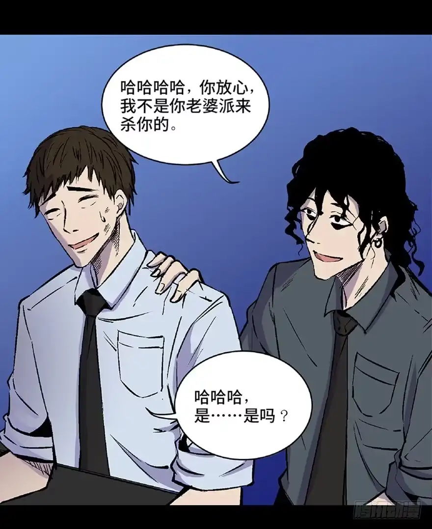《心跳300秒》第五十八话·“谋杀案” 第70页