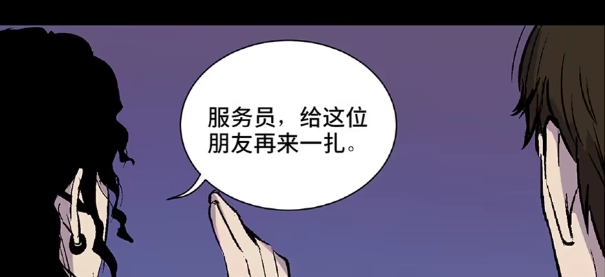《心跳300秒》第五十八话·“谋杀案” 第54页