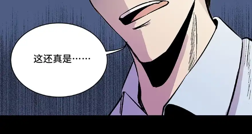 《心跳300秒》第五十八话·“谋杀案” 第108页