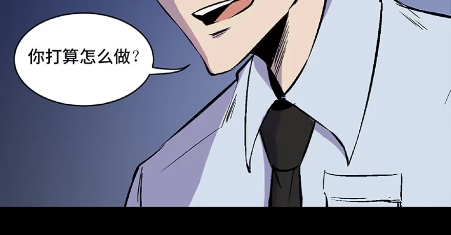 《心跳300秒》第五十八话·“谋杀案” 第89页
