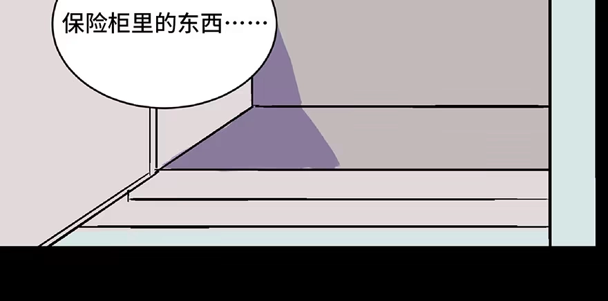 《心跳300秒》第五十八话·“谋杀案” 第146页