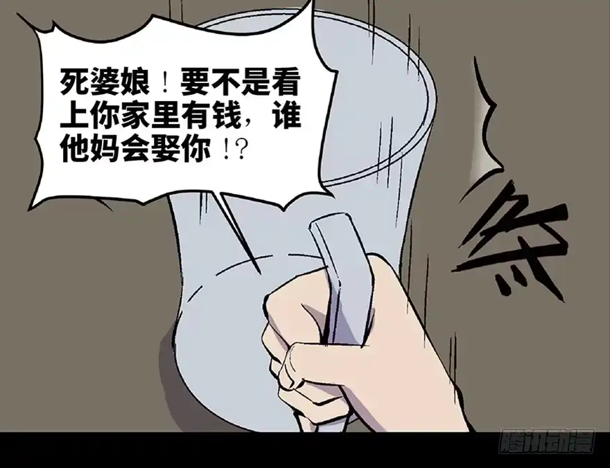 《心跳300秒》第五十八话·“谋杀案” 第49页