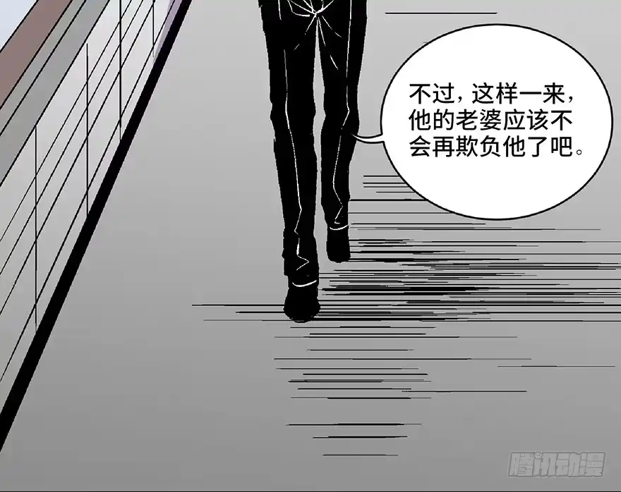《心跳300秒》第五十八话·“谋杀案” 第154页