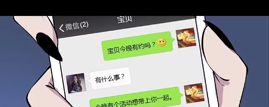 《心跳300秒》第五十八话·“谋杀案” 第9页