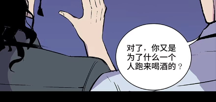 《心跳300秒》第五十八话·“谋杀案” 第55页
