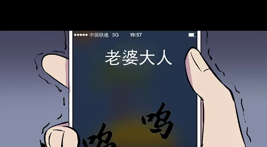 《心跳300秒》第五十八话·“谋杀案” 第132页