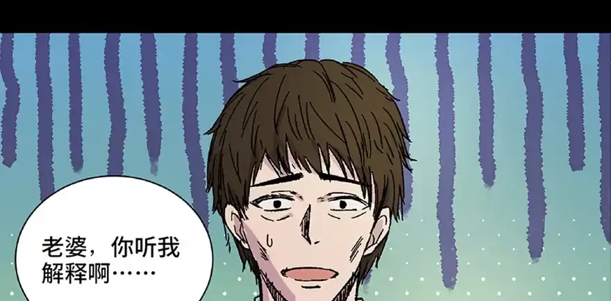 《心跳300秒》第五十八话·“谋杀案” 第4页