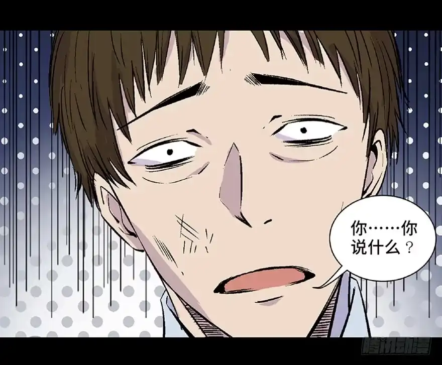 《心跳300秒》第五十八话·“谋杀案” 第22页