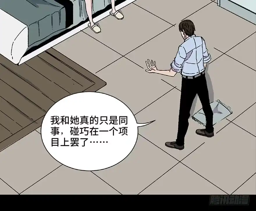 《心跳300秒》第五十八话·“谋杀案” 第7页