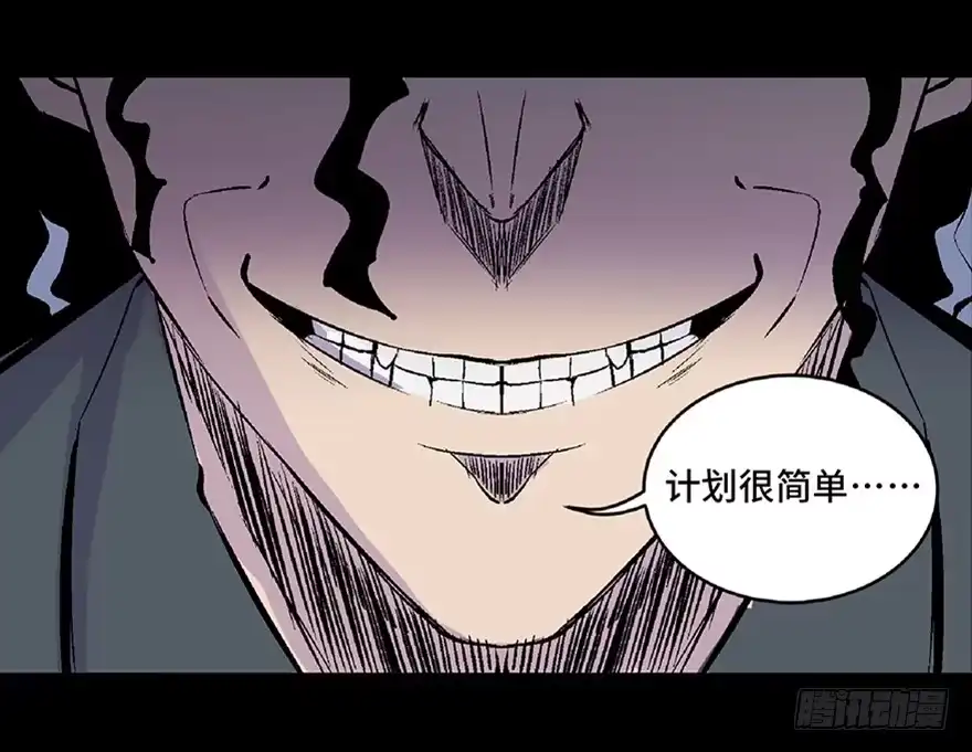 《心跳300秒》第五十八话·“谋杀案” 第90页