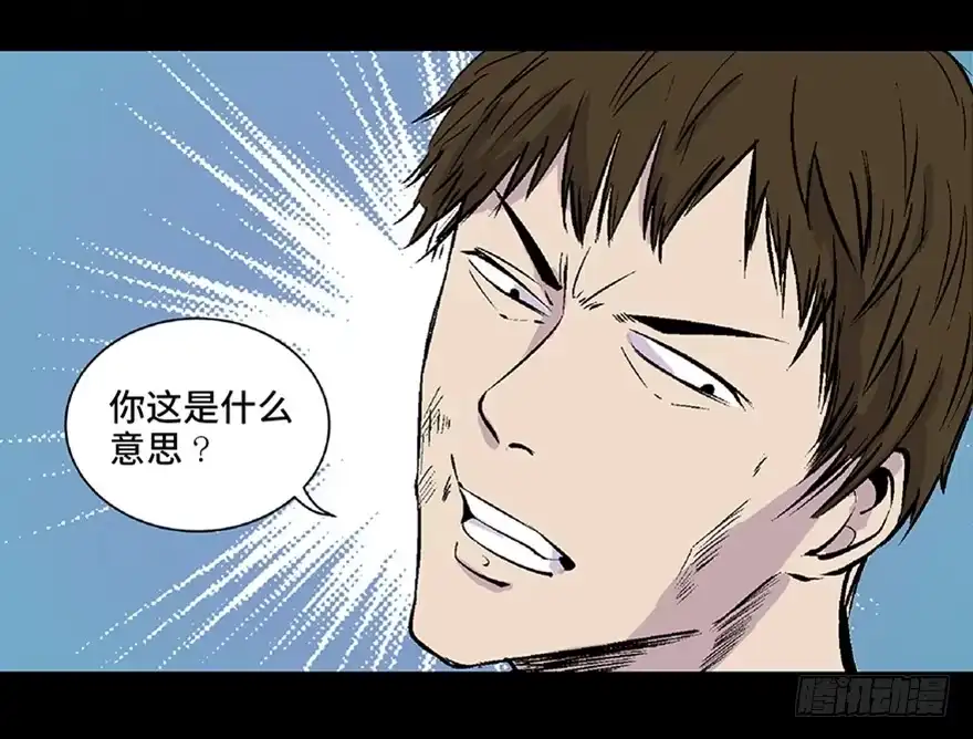 《心跳300秒》第五十八话·“谋杀案” 第19页
