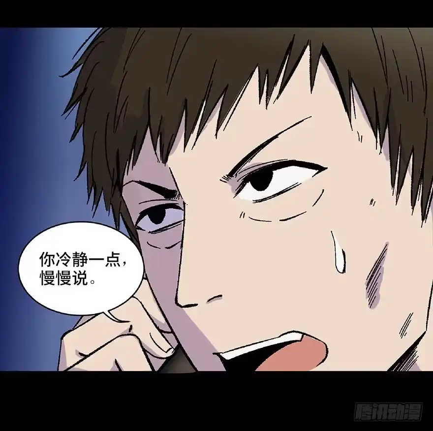 《心跳300秒》第五十八话·“谋杀案” 第140页