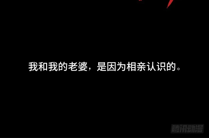 《心跳300秒》第五十八话·“谋杀案” 第29页