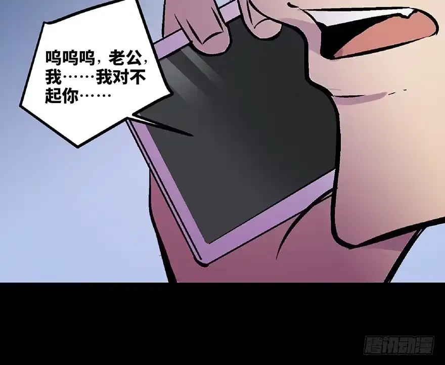 《心跳300秒》第五十八话·“谋杀案” 第137页