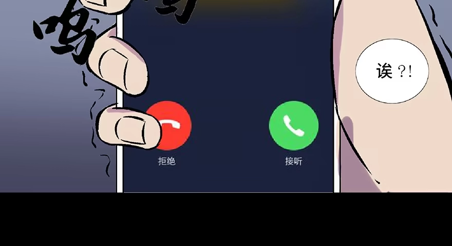 《心跳300秒》第五十八话·“谋杀案” 第133页