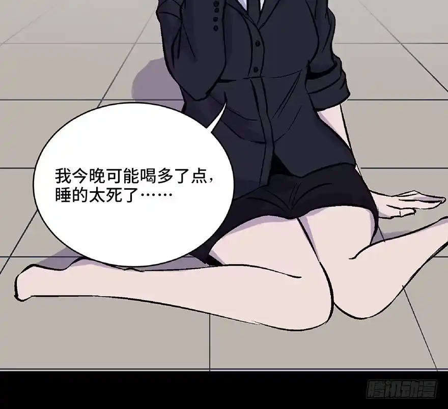 《心跳300秒》第五十八话·“谋杀案” 第142页
