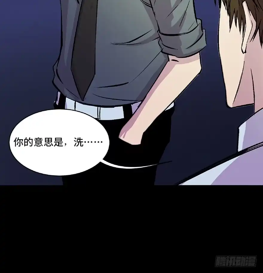 《心跳300秒》第五十八话·“谋杀案” 第118页