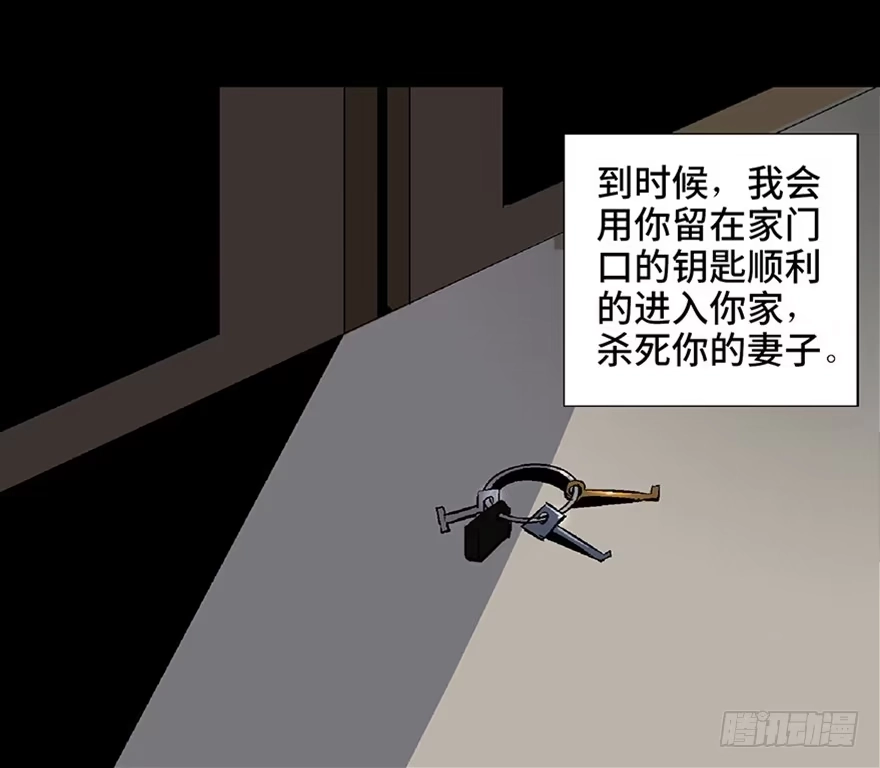 《心跳300秒》第五十八话·“谋杀案” 第103页