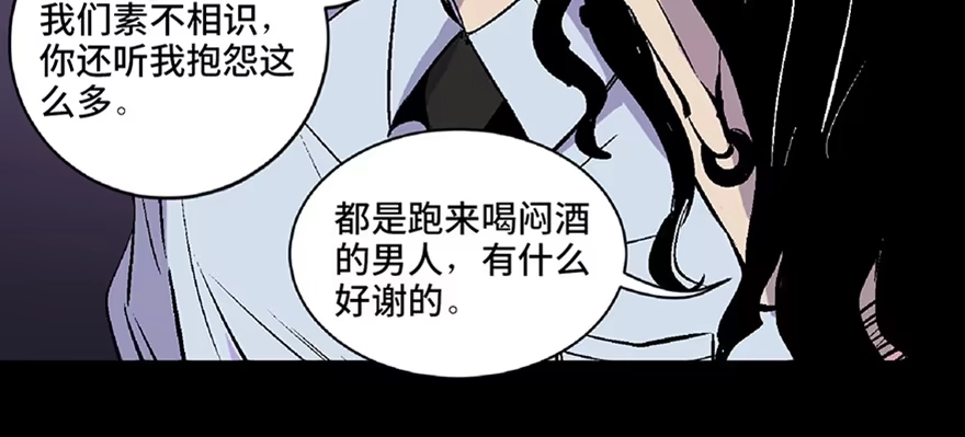 《心跳300秒》第五十八话·“谋杀案” 第53页