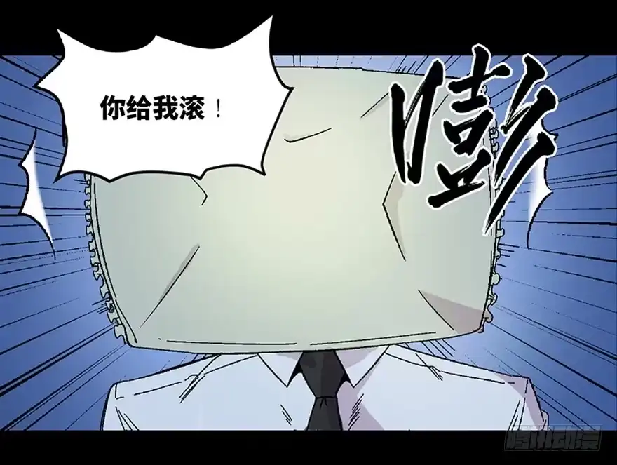 《心跳300秒》第五十八话·“谋杀案” 第1页