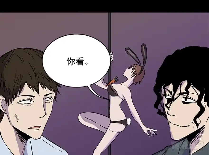 《心跳300秒》第五十八话·“谋杀案” 第80页