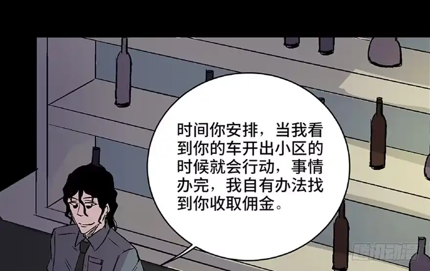 《心跳300秒》第五十八话·“谋杀案” 第109页