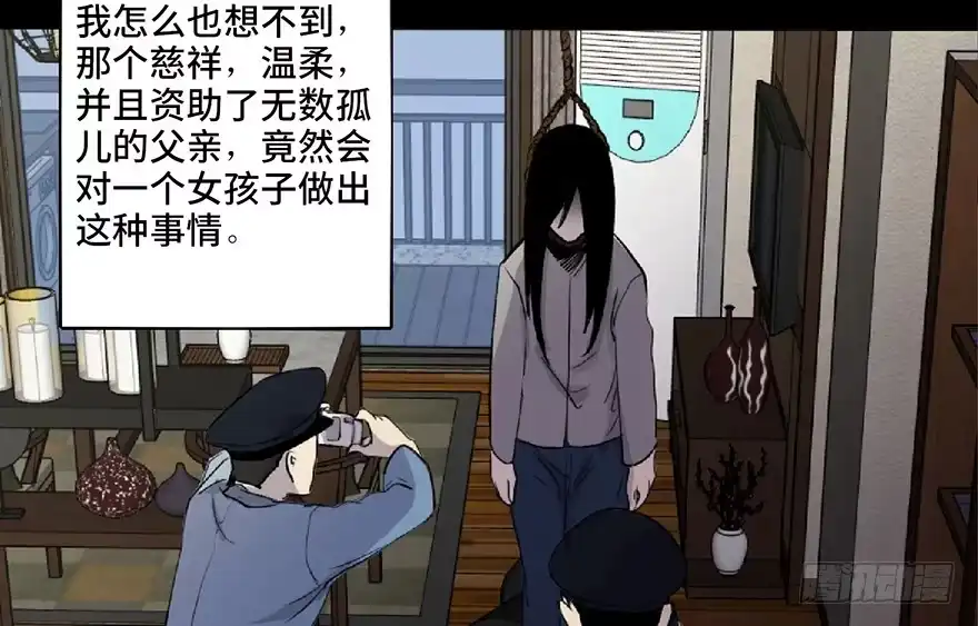 《心跳300秒》第五十九话·正确的事情 第70页