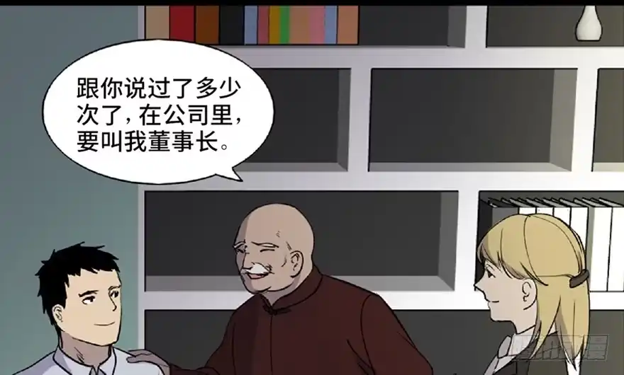 《心跳300秒》第五十九话·正确的事情 第7页