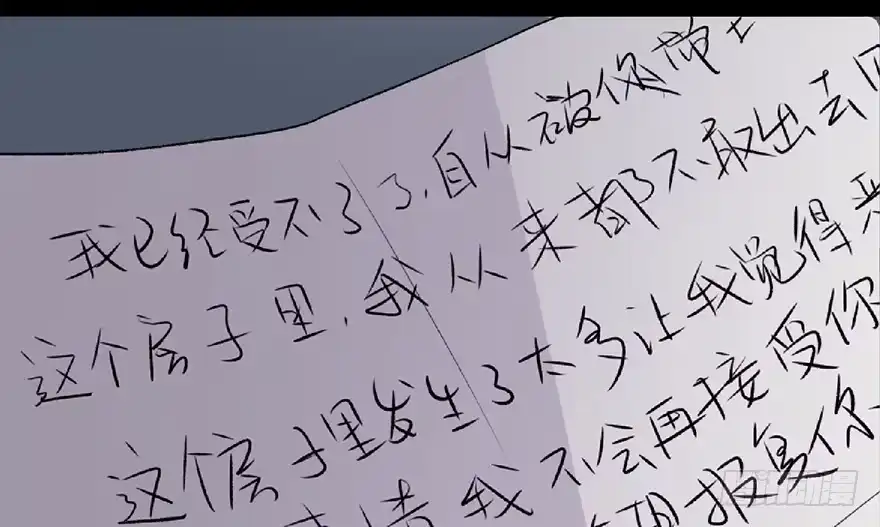 《心跳300秒》第五十九话·正确的事情 第61页