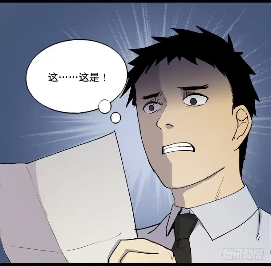 《心跳300秒》第五十九话·正确的事情 第60页