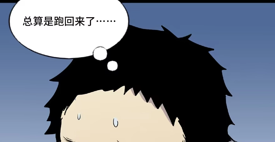 《心跳300秒》第五十九话·正确的事情 第118页