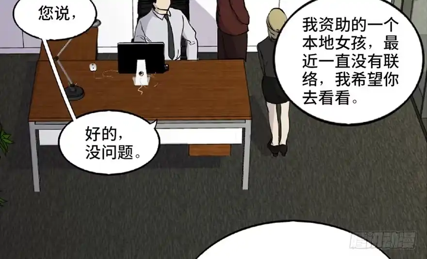 《心跳300秒》第五十九话·正确的事情 第11页
