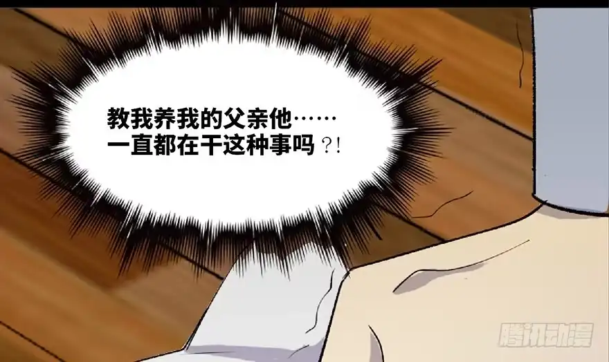 《心跳300秒》第五十九话·正确的事情 第67页